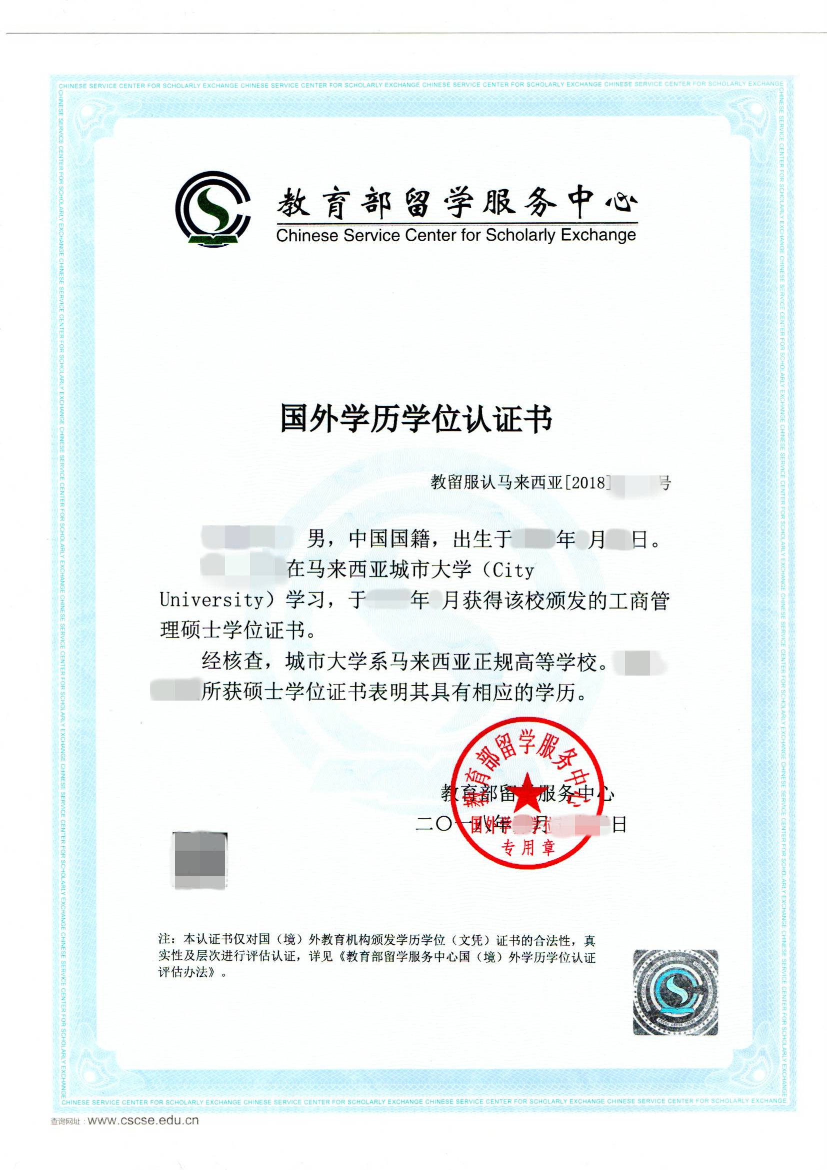 马来西亚城市大学丨city University Malaysia丨一带一路指定合作大学丨马来西亚城市理工大学学院 马来西亚城市大学丨city University Malaysia丨一带一路指定合作大学丨马来西亚城市理工大学学院