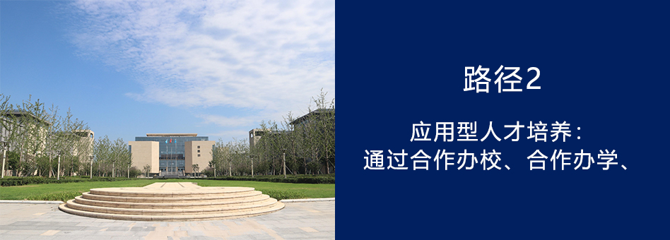 南海康养学院