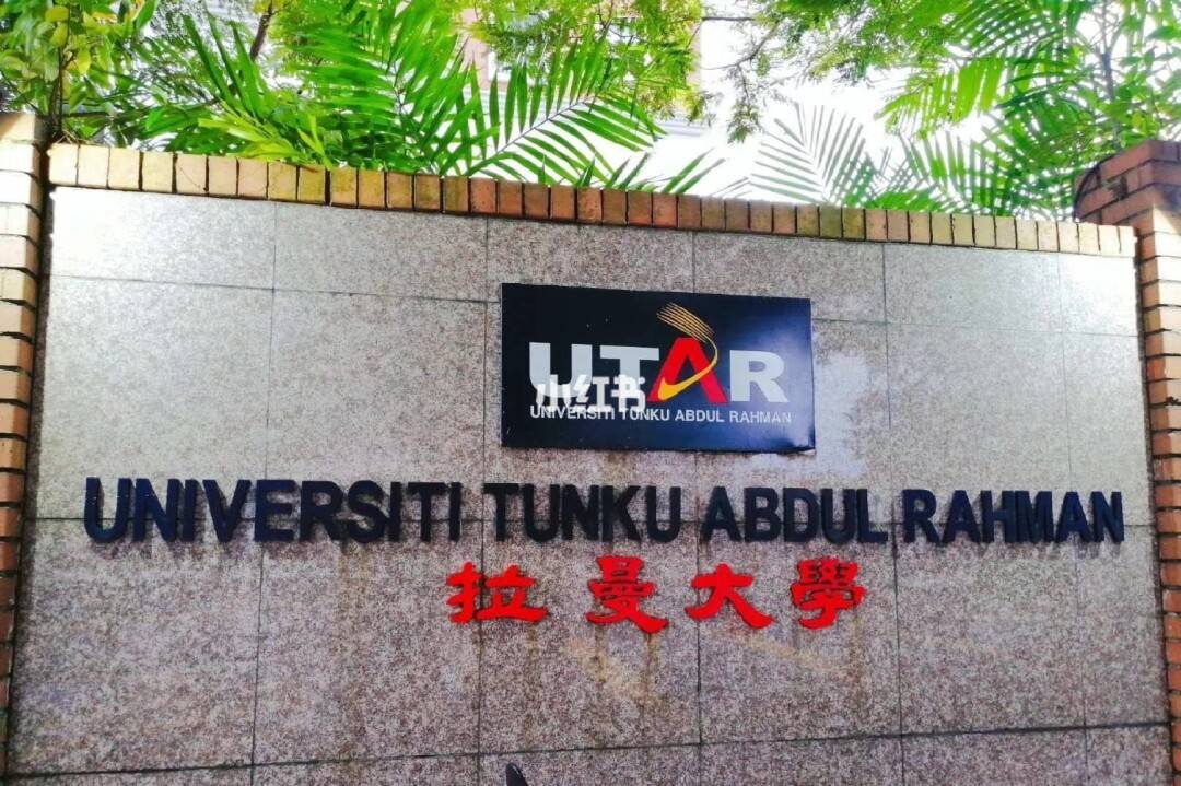 马来西亚拉曼大学：UTAR公关学生提高金宝居民的意识